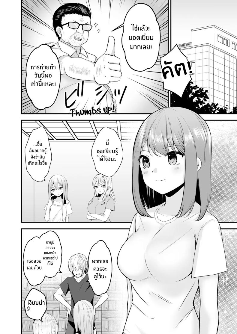 บทเรียนเพื่อการเเสดง